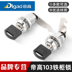 DlGao Furniture <b>Locks</b> Zinc Alloy Iron Multi Function <b>Cabinet</b> Drawer Mailbox Office <b>Lock</b> Key K01 K02 K03 K04 K05 K06 K07 K08 K09 - Product Image 3