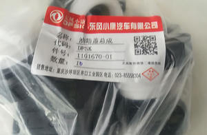 Couvre-bidon Dongfeng <span class=keywords><strong>Sokon</strong></span> <span class=keywords><strong>DFSK</strong></span> 1101670-01 - Product Image 3