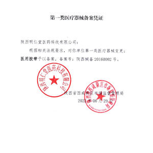 Parche de Medicina China Sanfu de 50x50mm a 120x140mm, Adhesivo Médico para Alivio del Dolor en Abdomen, Espalda y Pies - Product Image 5