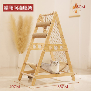 <b>Cat</b> Climbing Frame Solid Wood Sisal <b>Scratching</b> <b>Post</b> Stable Triangular <b>Cat</b> <b>Tree</b> With Hammock And Net 2 Levels - Product Image 3