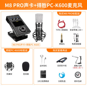 <span class=keywords><strong>Carte</strong></span> <span class=keywords><strong>son</strong></span> <span class=keywords><strong>externe</strong></span> USB 2 canaux IXI MEGA M8 PRO d'occasion pour le streaming en direct et le chant, ensemble de la boutique officielle Tang Yi Doll Face - Product Image 6