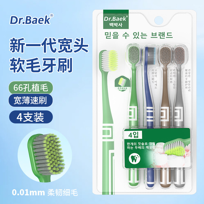 [4-pack] Korean Brand - Wide Head - KR050