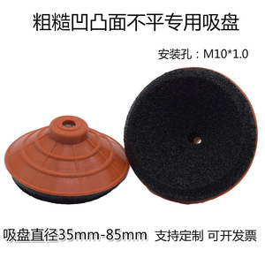 Ventosa Industrial GK35 de 85mm, de Material Compuesto, para Brazo Mecánico - Product Image 3