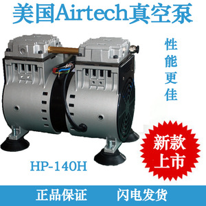 Airtech Oil Less Piston Vacuum Pump Hp 140h 220v 10l Min For <b>Laminating</b> Exposure <b>Machines</b> - Product Image 5