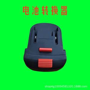 Adaptador Convertidor de Llave de Impacto para Batería de Litio de 20V Compatible con Makita (Plástico) - Product Image 2