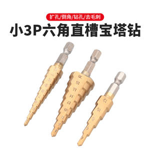 Meilleures ventes : Jeu de forets étagés personnalisés en titane plaqué, 3 pièces, à queue hexagonale et à cannelure droite, pour perceuse électrique - Product Image 3