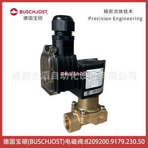 บุชจอสท์ วาล์วแม่เหล็กไฟฟ้า 1/2 นิ้ว ชนิดควบคุมแก๊สแบบมุม 230 โวลต์ AC - Product Image 3