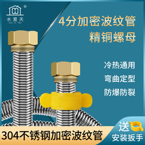 ท่อสแตนเลสแบบลูกฟูก 1/2 นิ้ว แบบยืดหยุ่นสำหรับเครื่องทำน้ำอุ่น โถสุขภัณฑ์ น้ำร้อน น้ำเย็น แรงดันสูง ป้องกันการระเบิด - Product Image 2