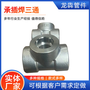 Raccord en T soudé à l'arc en acier inoxydable, fileté NPT, 14-114 mm, résistant à haute pression, réducteur pour connexion de pipeline - Product Image 4