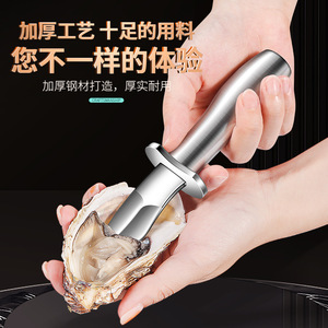 Couteau à huîtres en acier inoxydable 17 cm, lame forgée épaissie, outil de cuisine robuste pour fruits de mer - Product Image 4