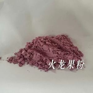 Poudre de <span class=keywords><strong>pitaya</strong></span> de qualité alimentaire, extrait naturel de <span class=keywords><strong>fruit</strong></span> du dragon lyophilisé - Product Image 2