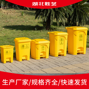 Wholesale medical waste <b>bins</b>, thickened yellow plastic <b>bins</b> <b>with</b> <b>lids</b>, for hospital and clinic use, foot-operated medical waste - Product Image 5