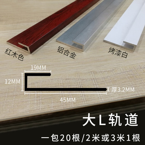 Rail en alliage d'aluminium en forme de U 28 mm 27,5 mm pour rideaux et présentoirs de peinture - Product Image 4