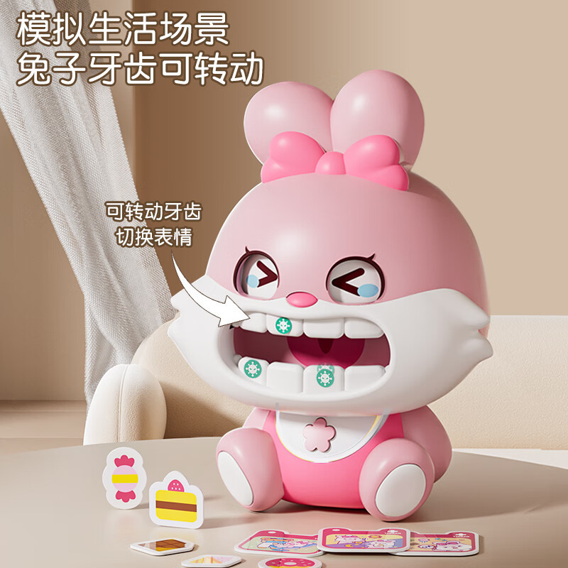 ITTL うさぎの歯医者ごっこセット プラスチック製 子供用おもちゃ
