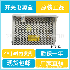 Yk S-75-12 <b>Switching</b> Power Supply 12V 6.3A Ac Dc Led <b>Lighting</b> - Product Image 5