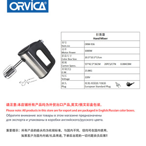 Batidora Eléctrica Pequeña para el Hogar ORVICA, Estándar Europeo, Batidora de Huevos Manual para Cocina - Product Image 5