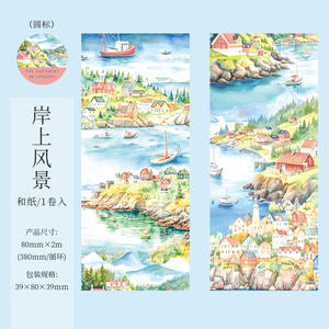 1 rollo de cinta de la serie Anhelo por días y noches de cinta de tema de paisaje de gran tamaño Manual - Product Image 6