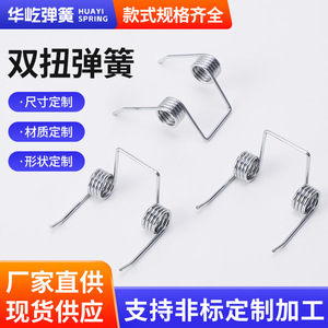 Clip de Acero Inoxidable con Resorte de Torsión Doble, Alambre de 1.5 mm, 10 mm de Diámetro, 4 Vuelvos, Uso Industrial - Product Image 4