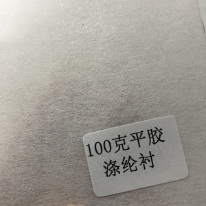 Вышивка стабилизатор прокладки срезать 100% полиэстер нетканый подложка ткань - Product Image 6