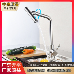 Kitchen Faucet 304 Stainless Steel Single Handle Deck Mounted Minimalist 360 Degree Rotate Hot Cold Water - Product Image 2