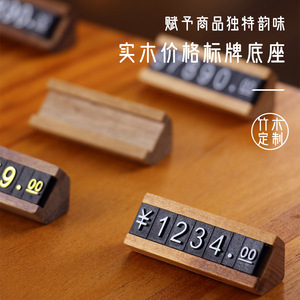 Base de présentation en bois massif pour étiquettes de prix de centre commercial, étiquette de table en bois de hêtre, étiquette de prix de magasin, panneau d'affichage pour numéro de produit, base en bois - Product Image 4