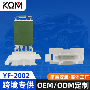 ตัวต้านทานมอเตอร์โบลเวอร์ 1K0959263A 12V สำหรับอะไหล่ทดแทนรถยนต์โฟล์คสวาเกน YF-2002 - Product Image 5