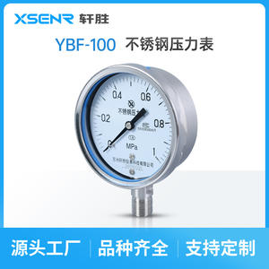 ซูโจวซวนเฉิง Ybf100 เกจวัดแรงดันสแตนเลส 1.0Mpa การเชื่อมต่อแบบเกลียว เส้นผ่านศูนย์กลาง 60 มม. ทนต่อการกัดกร่อน - Product Image 4