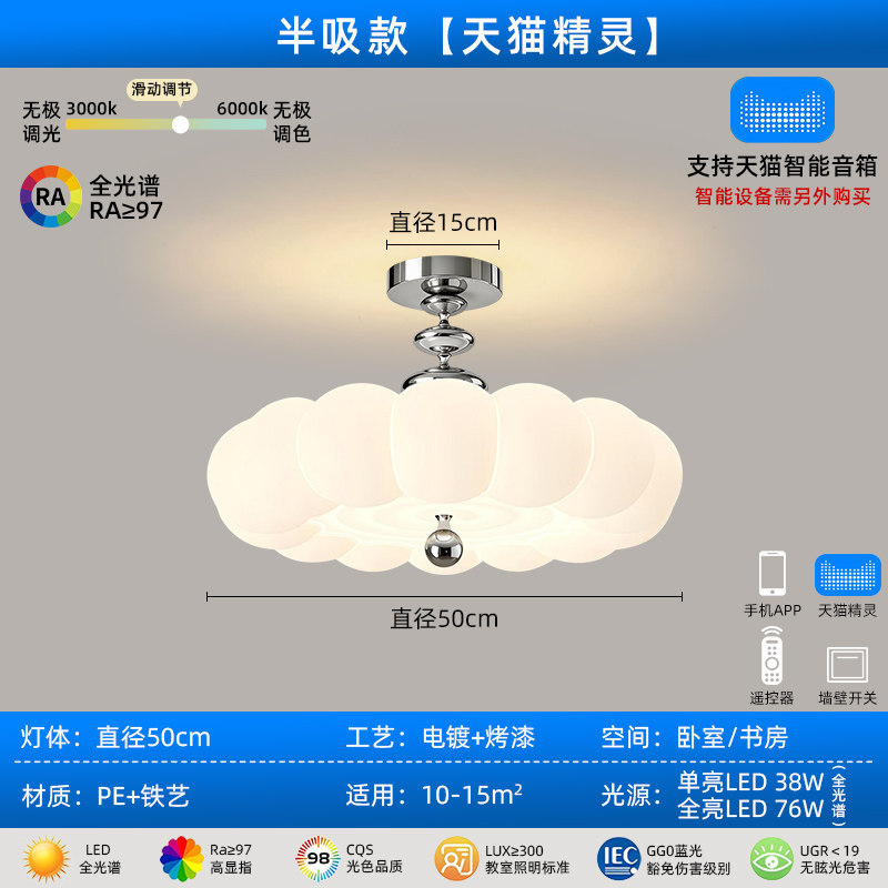 Chrome à spectre complet, demi-aspiration, 50 cm, contrôle magicien tmall gratuit