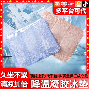 Trendline Ice Silk Cooling Seat Cushion 1pc <b>Foam</b> Summer Office Car Chair <b>Pad</b> - Product Image 4