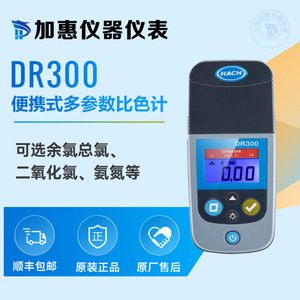 Colorimètre portable HACH DR300 pour l'analyse de la qualité de l'eau - Product Image 2