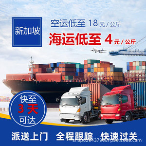 Logística Internacional Shengdong, Singapur, Malasia, Línea de Consolidación, Transporte Aéreo y Marítimo, Despacho de Aduanas, Entrega de Paquetes - Product Image 5