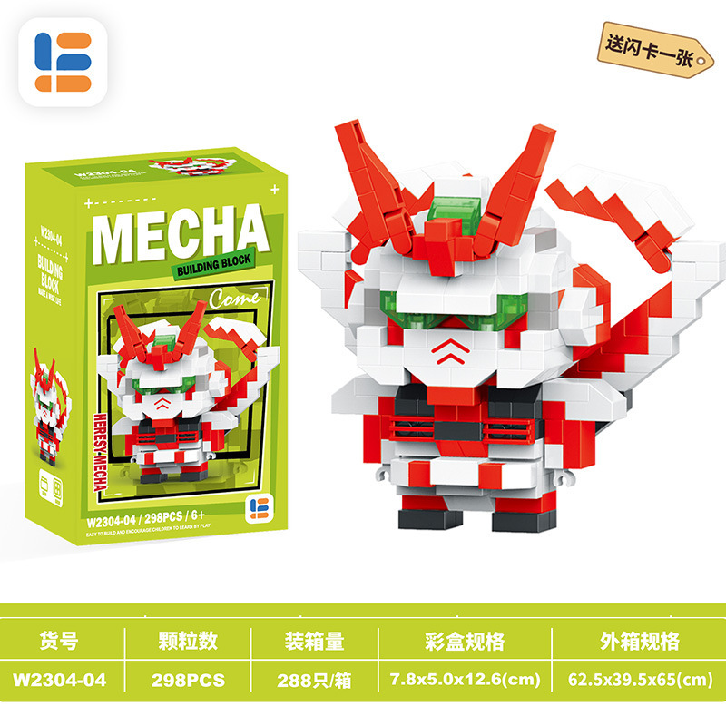No. w2304-04 mecha herejía 298PCs [Enviar tarjeta flash]