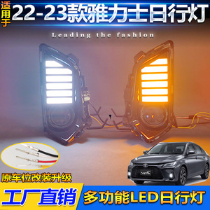 ไฟวิ่งกลางวันแบบ LED สำหรับ Toyota Yaris Ativ Vios ไฟตัดหมอกหน้าพร้อมชุดสายไฟ - Product Image 5