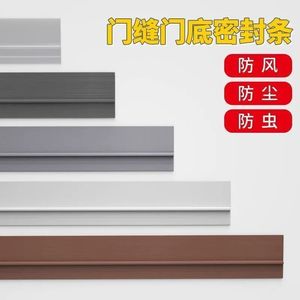 PVC Door Bottom <b>Seal</b> <b>Strip</b> Soundproof Weatherproof Plastic Minimalist Design For Door Installation With Screw - Product Image 2