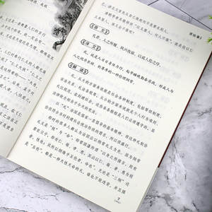 Colección Completa Oficial <span class=keywords><strong>de</strong></span> Su Shu, Huang Shi Gong, Libro Original <span class=keywords><strong>de</strong></span> la <span class=keywords><strong>Biblioteca</strong></span> <span class=keywords><strong>de</strong></span> Esencia Clásica del Aprendizaje <span class=keywords><strong>Nacional</strong></span> Chino - Product Image 4