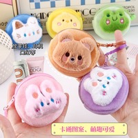 Sac de rangement pour enfants personnalisé avec un motif de dessin animé mignon - Mini porte-monnaie et portefeuille en peluche
