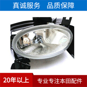 Luz Antiniebla Delantera para Auto SDA 33951-SDE-P02 para Honda Accord, Negra, Voltaje Estándar - Product Image 4