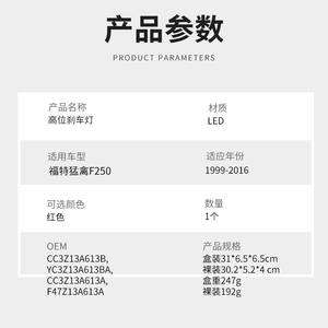 Luz de Freno LED de Montaje Alto para Ford F250 1999-2016, Color Rojo, OEM CC3Z13A613B YC3Z13A613BA CC3Z13A613A F47Z13A613A - Product Image 1