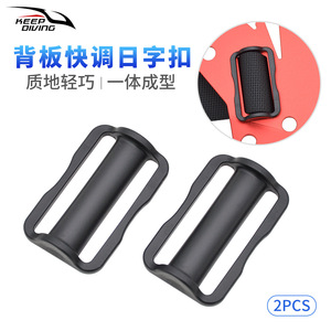 ตัวปรับสายรัดข้างแบบพลาสติกขนาด 52 มม. สำหรับอุปกรณ์ดำน้ำ Keep Diving Diving Buckle - Product Image 4
