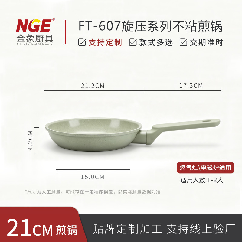 20cm frying pan