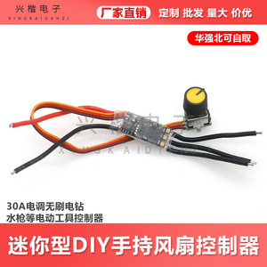 Model A 30A 24V DC Brushless <b>Motor</b> <b>Controller</b> For DIY Electric Tools - Product Image 5