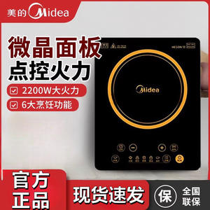 Table de cuisson à induction Midea 2200W, un seul brûleur, commande tactile, panneau en verre électrique, usage familial - Product Image 2