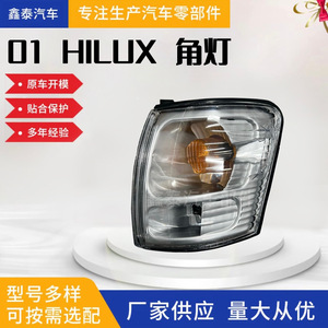 Intermitentes para Toyota Hilux 2001, luces de esquina halógenas, piezas de repuesto - Product Image 5