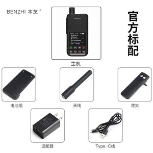 Walkie Talkie Benzhi Bz999 de Modo Dual, Intercomunicador 4G Nacional, Emparejamiento de Frecuencia con un Botón, Radio de Alta Potencia para Exteriores - Product Image 3