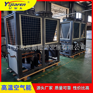 Calentador de Agua Industrial con Bomba de Calor R-410A 380V, Ahorro de Energía, Construcción Metálica - Product Image 3