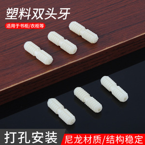 Connecteur de meubles en nylon plastique à double extrémité fileté, longueur 10 mm, durable pour le jointement de planches de bois - Product Image 5