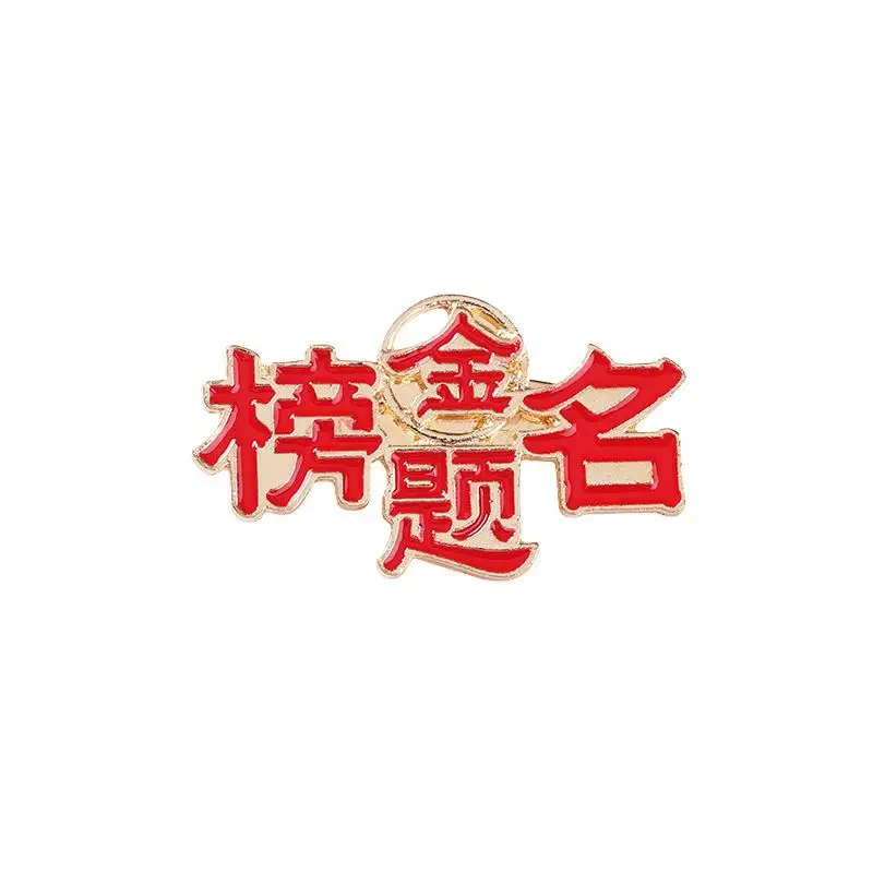 Caratteri cinesi retrò distintivo in lega di zinco temperamento semplice elenco oro titolo serie modello pin smalto morbido