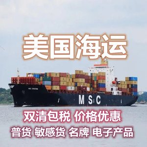 บริษัท คิหาน อินเตอร์เนชั่นแนล โลจิสติกส์ บริการขนส่งทางทะเลแบบ LCL ด่วนถึงหน้าประตู พร้อมประกันภัย และบริการสนับสนุนตลอด 24 ชั่วโมง สำหรับ Amazon FBA - Product Image 4