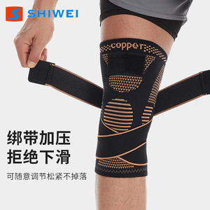 Shiwei Copper Nylon <b>Knee</b> <b>Brace</b> Elastic <b>Support</b> For Basketball Cycling Football Unisex Protection - Product Image 3