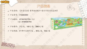 18 boîtes en gros CARDFUN Cartes de collection de luxe Capybara Leisurely Miles Jeu de cartes à collectionner pour jouets, cadeaux, boîtes mystères et objets de collection - Product Image 3